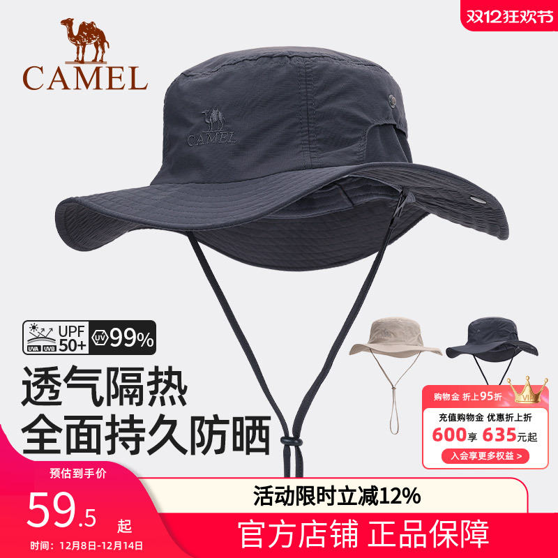 骆驼熊猫帐篷户外钓鱼帽