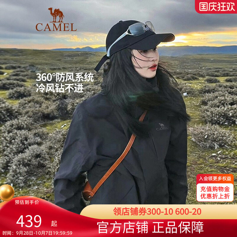 骆驼户外3514系列冲锋衣三合一