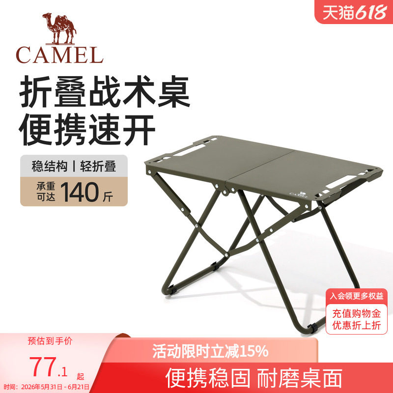 骆驼户外折叠桌子对折野外便携式露营野餐多功能轻量化战术桌餐桌