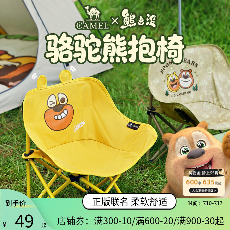 骆驼熊出没正版联名月亮椅户外露营折叠椅板凳钓鱼椅便携家用椅子