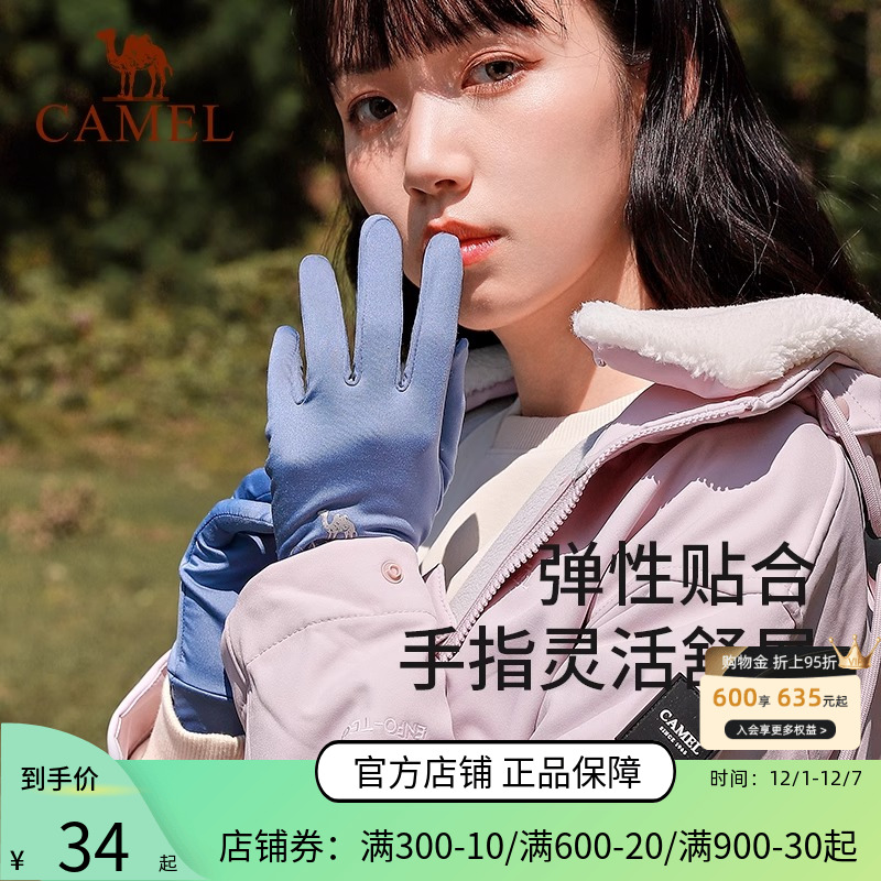 骆驼户外登山手套防风保暖