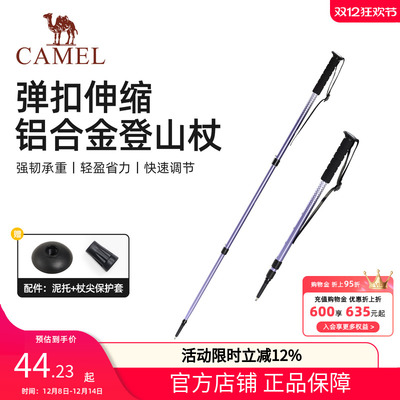 骆驼铝合金登山杖专业户外手杖