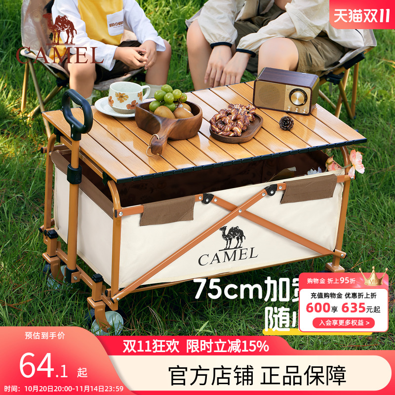 camel露营车便携桌板可折叠营地车蛋卷桌户外餐桌碳钢户野炊装备