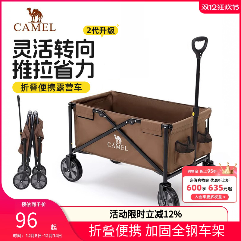 camel居家日用露营车可折叠