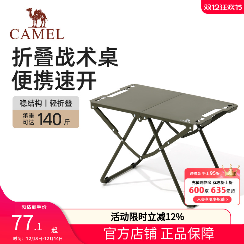 骆驼户外折叠桌轻量化战术桌