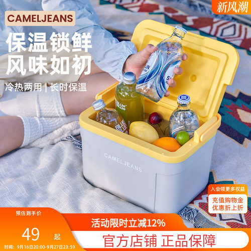 cameljeansPU保温箱车载露营