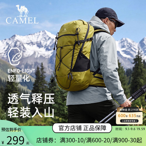 【赤狐】骆驼登山包20L 专业户外徒步爬山双肩背包轻便旅行大容量