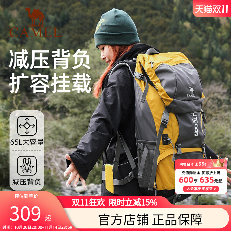 骆驼翠鸟户外登山包大容量减压