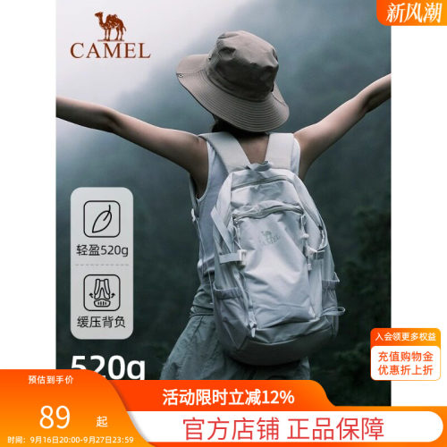 骆驼云影通勤双肩包女户外旅行徒步旅游爬山登山背包大学生书包