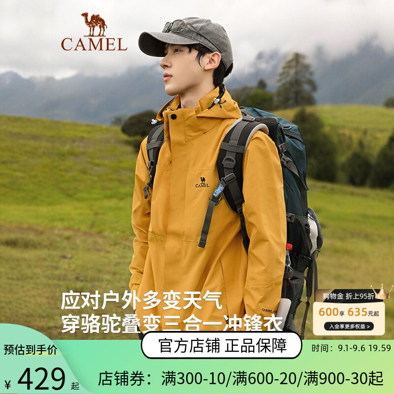 骆驼户外冲锋衣男女款三合一