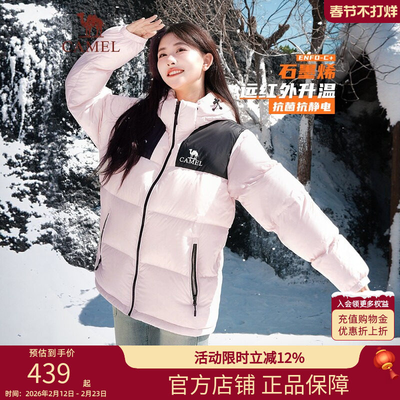 骆驼女装短款羽绒服2025冬季新款情侣男女加厚宽松连帽面包羽绒服