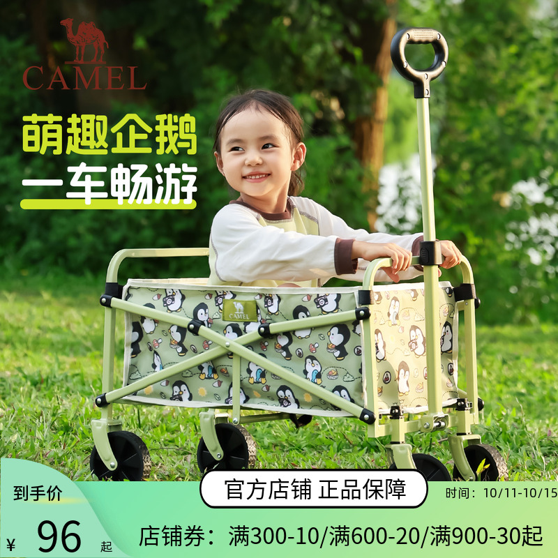 Camel遛遛鹅露营车可躺折叠