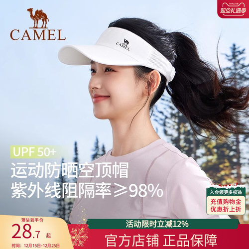骆驼跑步防晒帽女男夏季运动户外