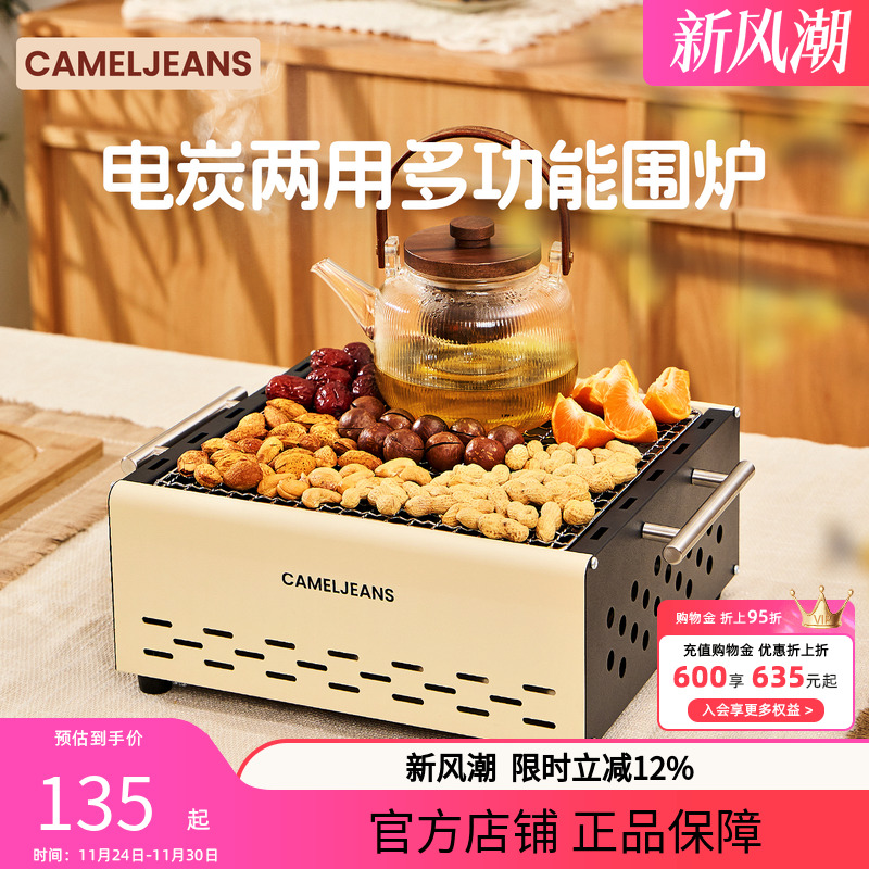 野餐家用围炉煮茶烧烤炉