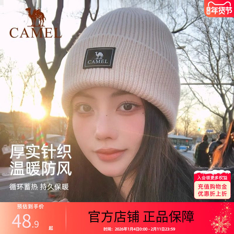 骆驼针织帽女四季百搭保暖月子帽防风大头围白色毛线帽子冷帽男,户外/登山/野营/旅行用品,钓鱼帽,淘宝优惠券,粉丝福利购,淘宝优惠卷