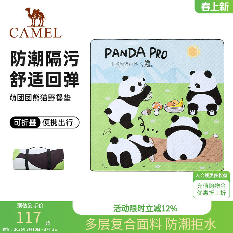 骆驼熊猫野餐垫户外餐布儿童露营毯沙滩垫户外折叠便携式防潮垫