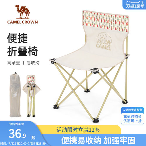户外装备折叠凳子便携轻便露营