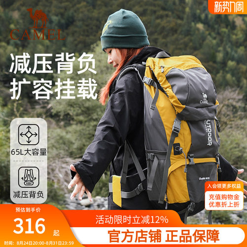 骆驼翠鸟户外登山包大容量减压