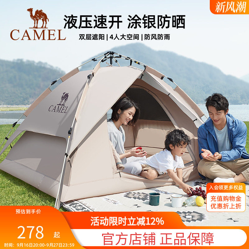 骆驼户外3-4人自动帐篷