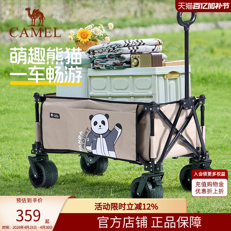 camel熊猫营地车户外聚拢宽轮露营推车大容量儿童可躺家用手推车