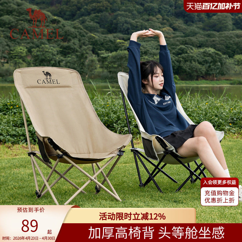 骆驼户外折叠椅月亮椅露营野餐椅子高背便携半躺椅凳子钓鱼桌椅