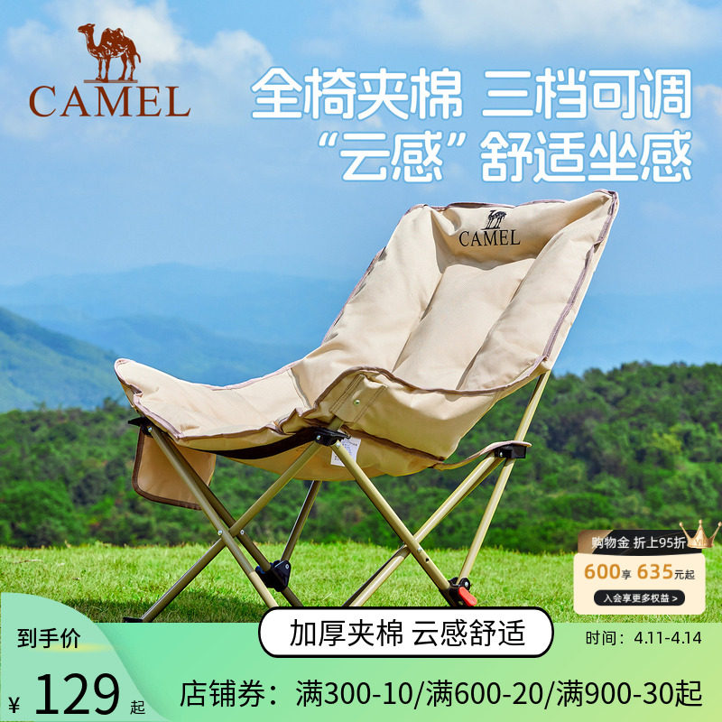 骆驼夹棉高背月亮椅躺椅户外露营折叠可睡可躺午睡加厚椅子钓鱼