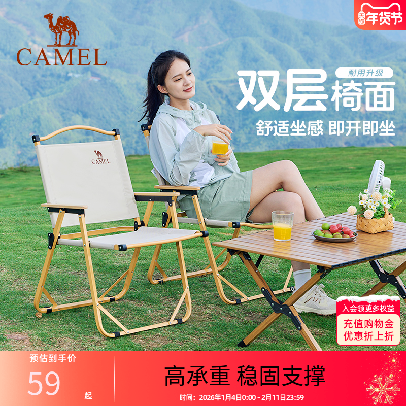 骆驼户外折叠椅克米特椅露营椅子野营钓鱼凳子休闲野外折叠凳桌椅,户外/登山/野营/旅行用品,户外椅子凳子,淘宝优惠券,粉丝福利购,淘宝优惠卷