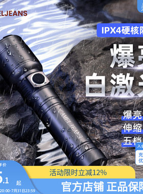 CAMELJEANS强光手电筒远射超亮
