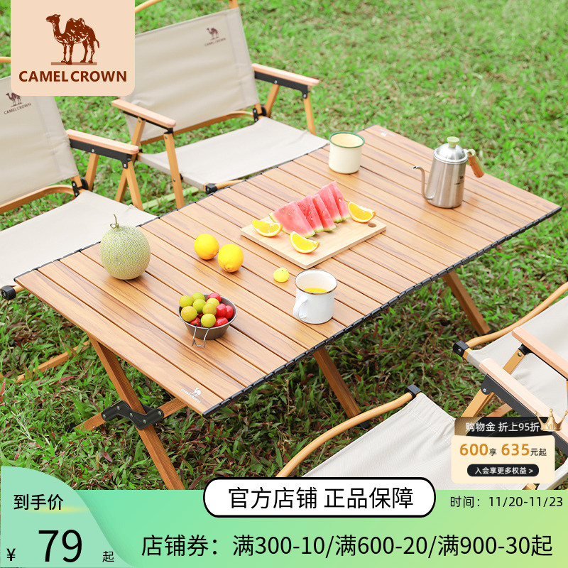 蛋卷备用品折叠桌野餐野营露营