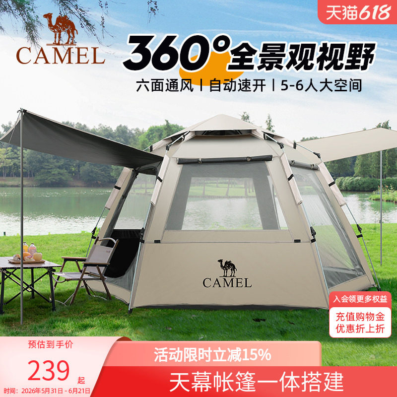 骆驼六角全自动帐篷户外露营折叠免搭速开便携野营厚过夜装备全套