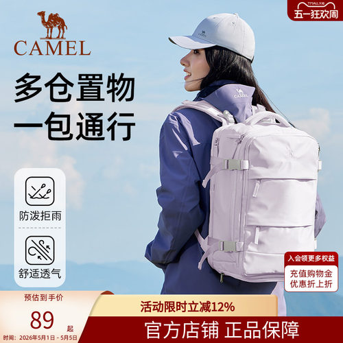 骆驼轻旅包大容量双肩背包