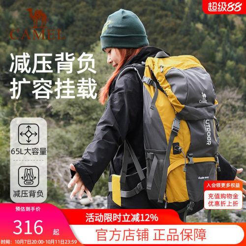 骆驼翠鸟户外登山包大容量减压