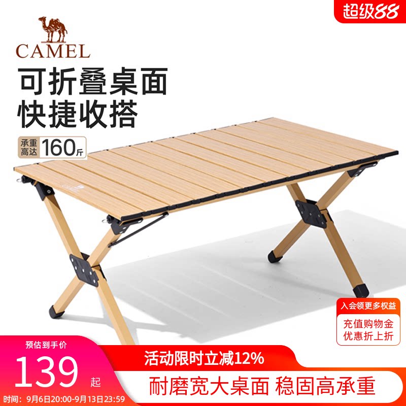 骆驼蛋卷桌户外折叠桌露营装备图片