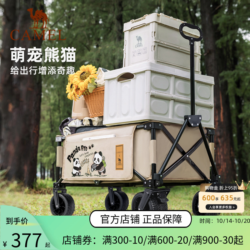 轮带露营车野餐野营聚拢推车拉车
