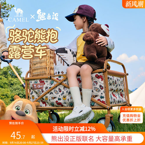 骆驼熊熊出没联名户外可折叠露营