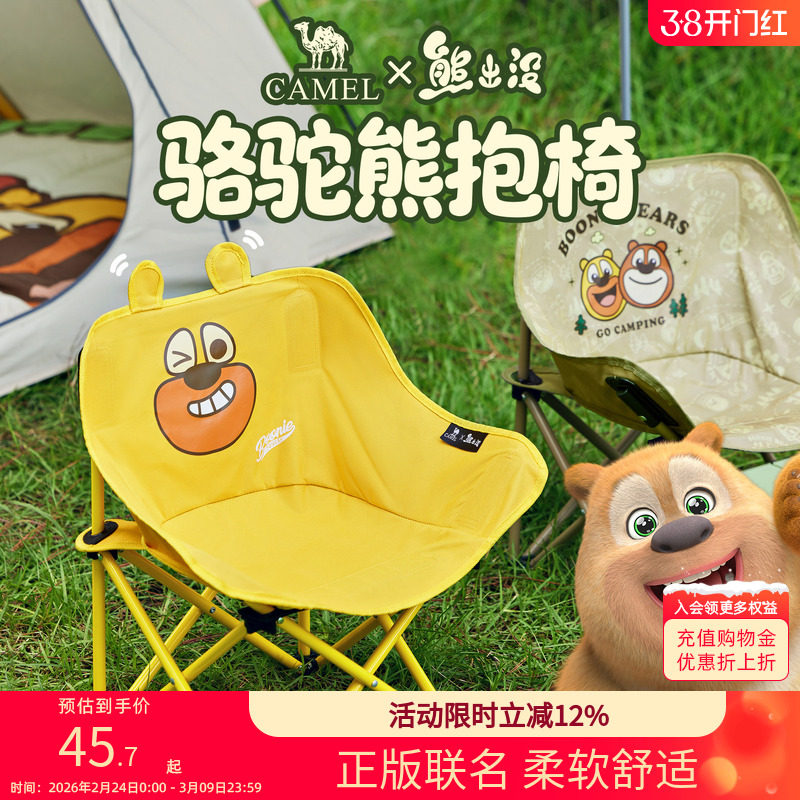 骆驼熊出没正版联名月亮椅户外露营折叠椅板凳钓鱼椅便携家用椅子