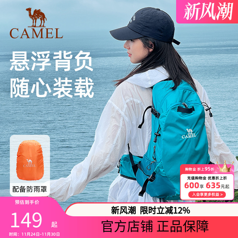 骆驼户外登山包徒步旅行背包