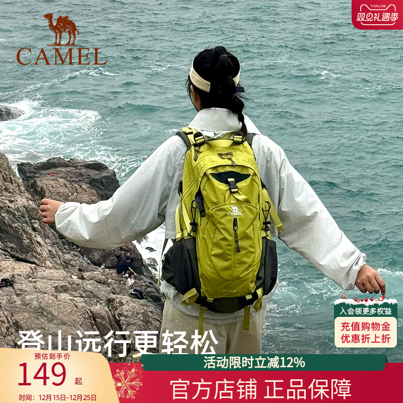 骆驼户外轻便登山包大容量双肩