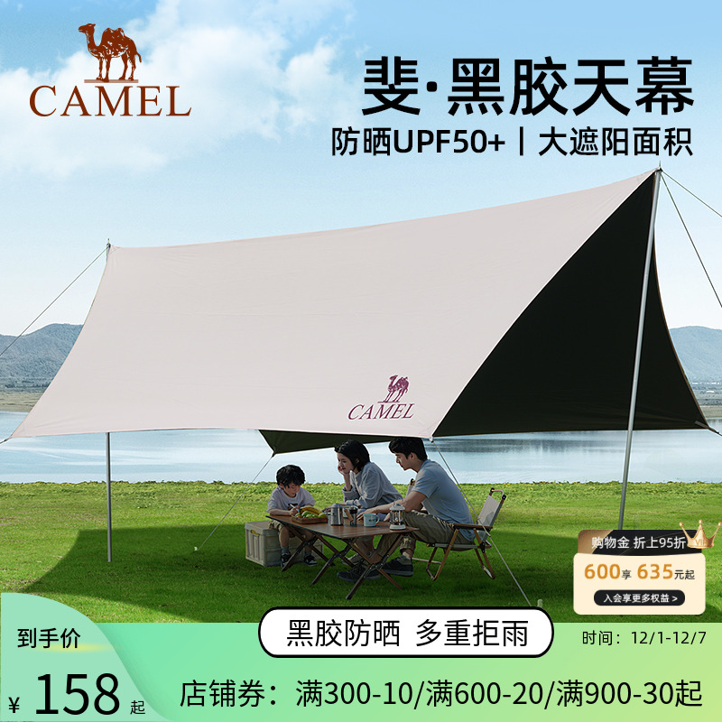黑胶遮阳棚防雨野餐野营露营防晒