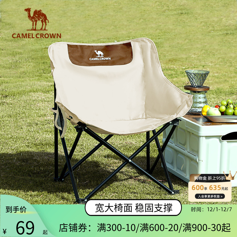 骆驼户外懒人月亮椅精致露营
