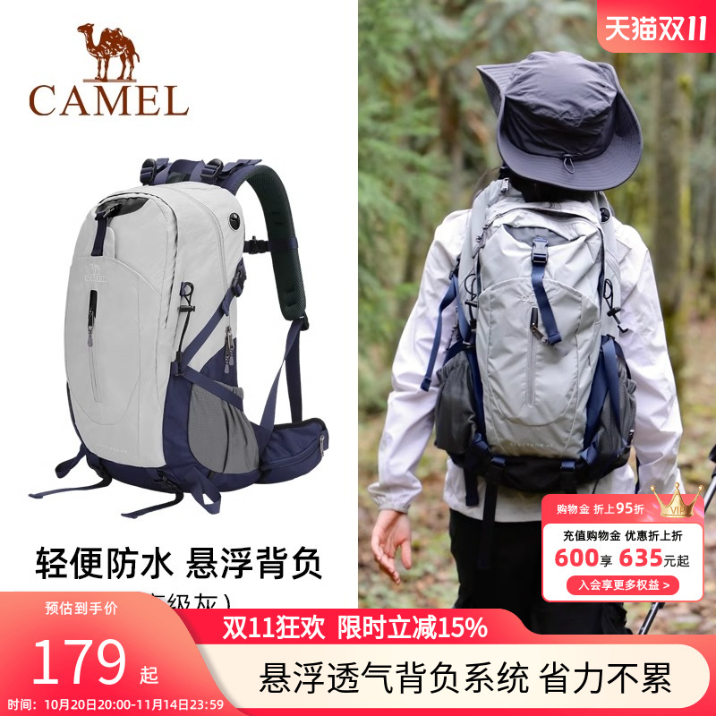 骆驼户外专业登山包大容量双肩包