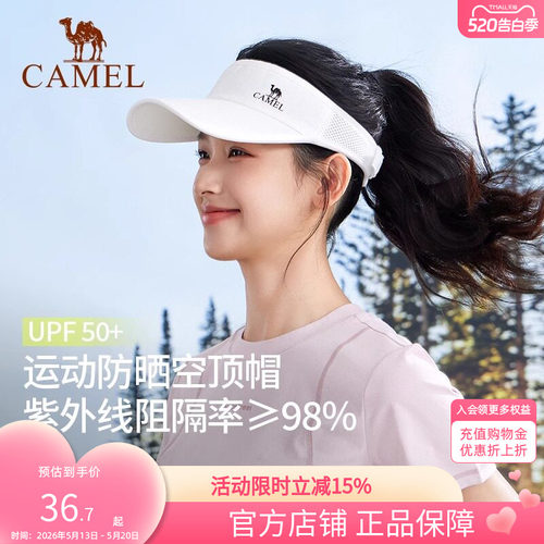 骆驼跑步防晒帽女男夏季运动户外