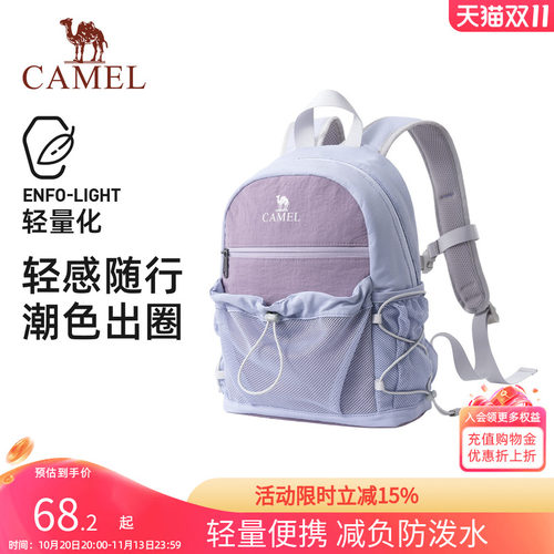 骆驼轻便双肩包户外休闲小书包