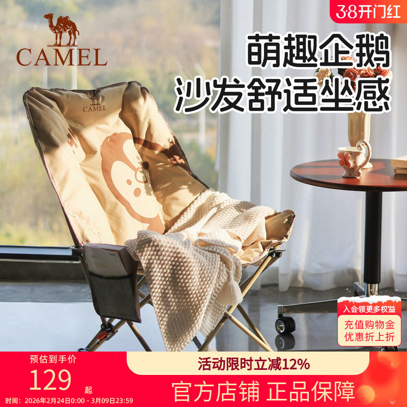 骆驼夹棉高背月亮椅抱抱鹅可调节户外露营钓鱼折叠椅子家用午休