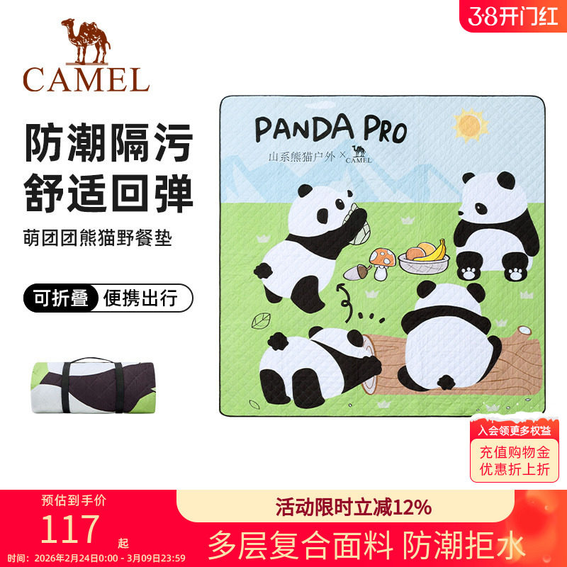 骆驼熊猫野餐垫户外餐布儿童露营毯沙滩垫户外折叠便携式防潮垫