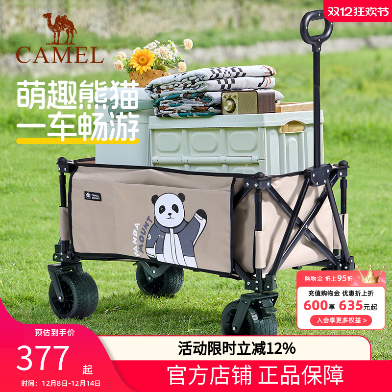camel熊猫营地车户外聚拢宽轮露营推车大容量儿童可躺家用手推车