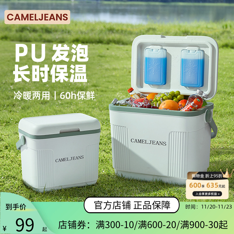 冰袋户外保温箱家用冰桶冷藏箱烧烤露营野炊钓鱼运输食品手提冰箱