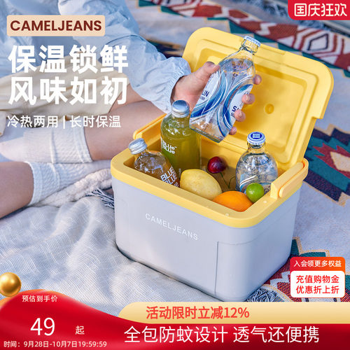 cameljeansPU保温箱车载露营
