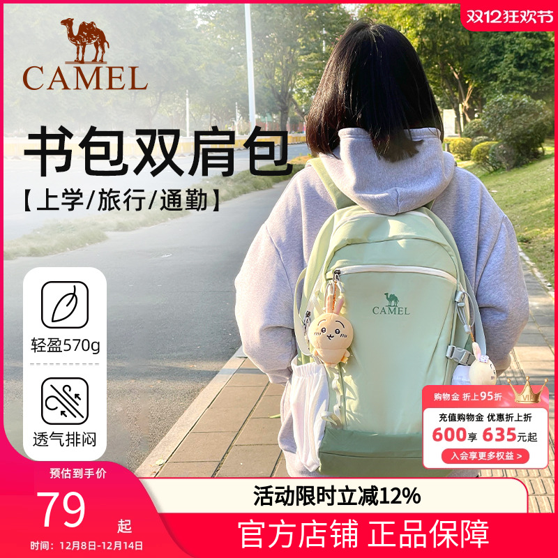 骆驼书包大容量轻量化旅行背包