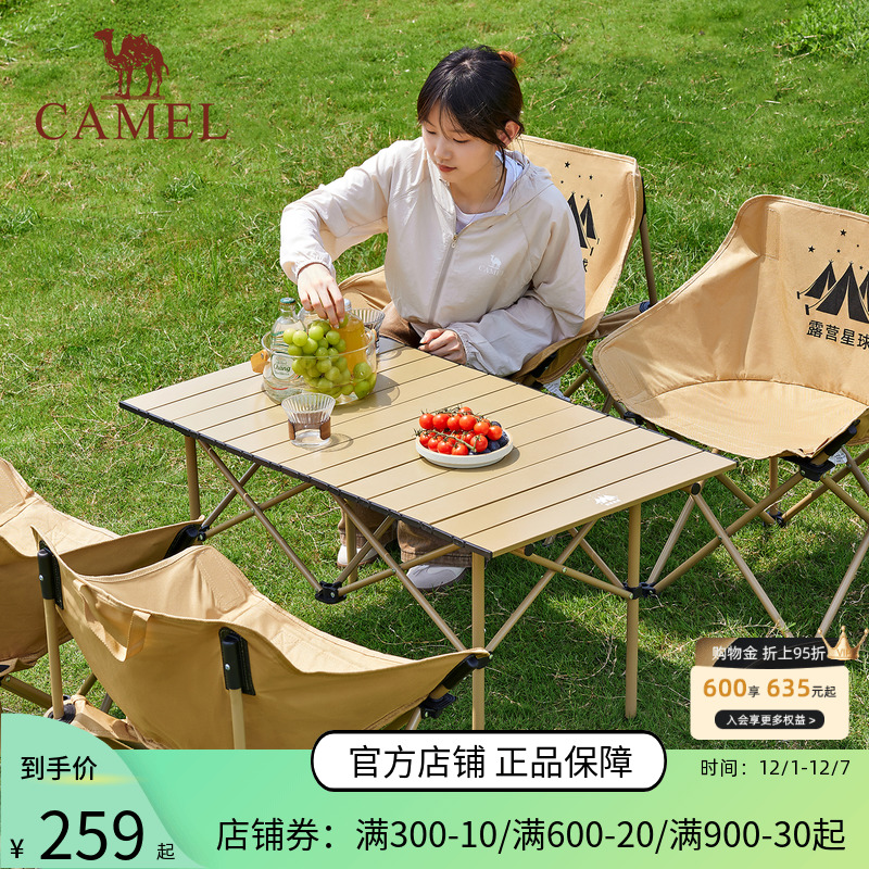 露营桌椅折叠桌子便携野餐套装